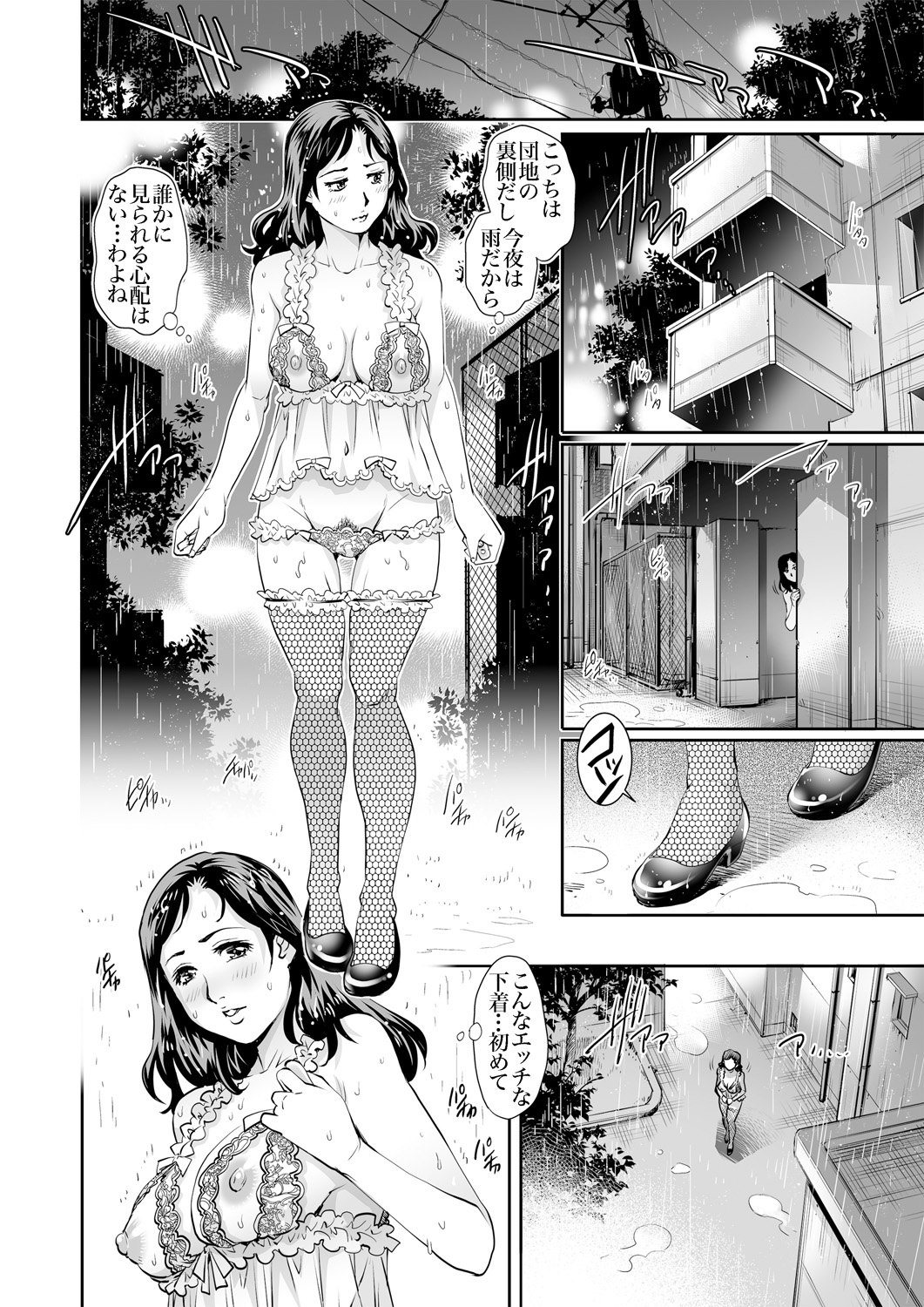 Gaticomi Vol. 77 page 10 full