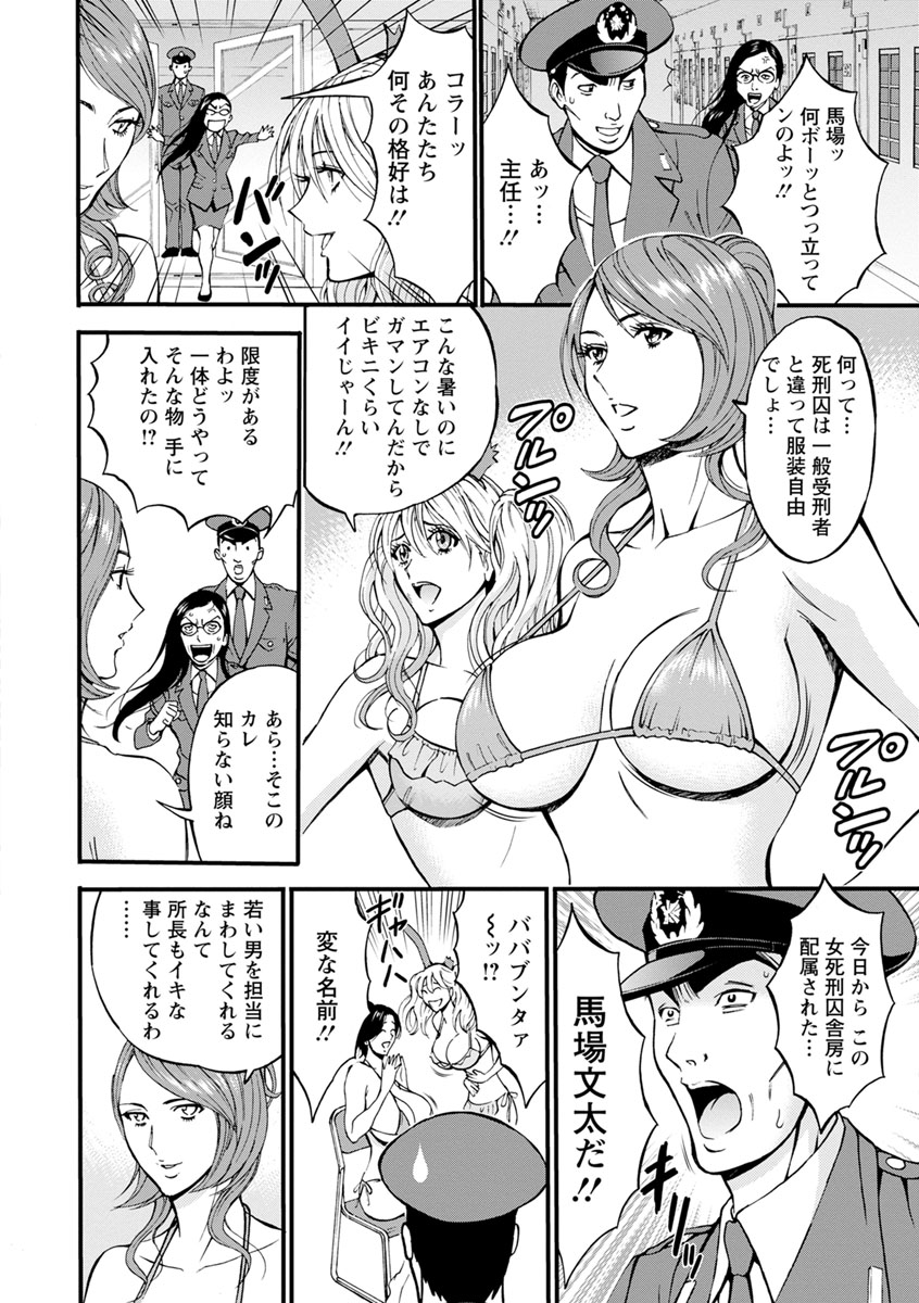 Girls Must Die! page 11 full