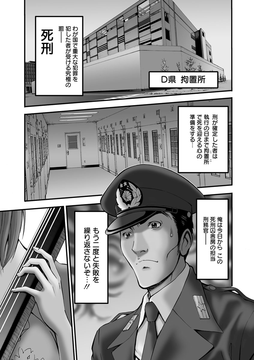 Girls Must Die! page 6 full