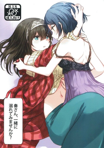 (Cinderella Star Festiv@l 02) [Tsuki no Uragawa (Romi)] Kanade-san, Issho ni Oborete mimasen ka? (THE IDOLM@STER CINDERELLA GIRLS) cover