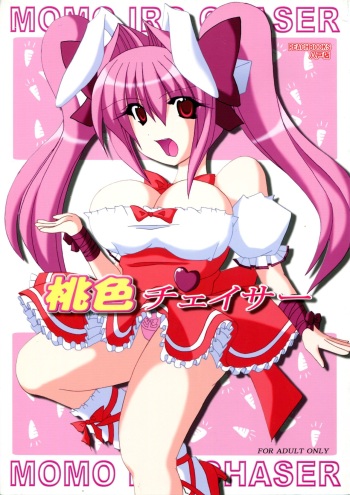 (C67) [PEACHBOOKS Hachinohe-ten (Upi Cecile)] Momo Iro Chaser (Di Gi Charat) cover