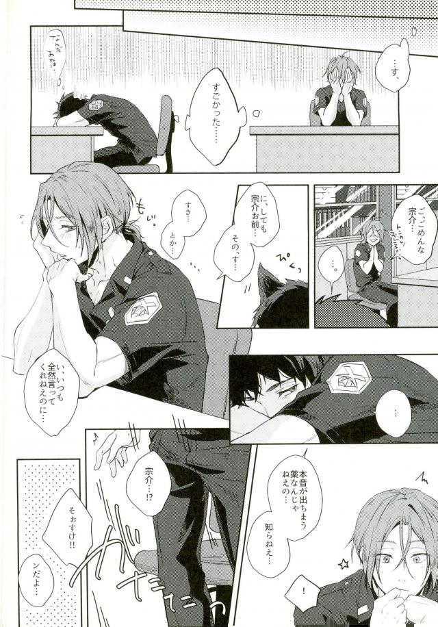 melting point page 12 full