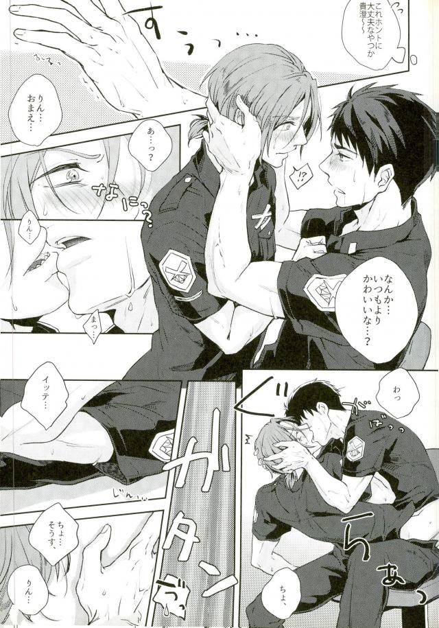 melting point page 9 full