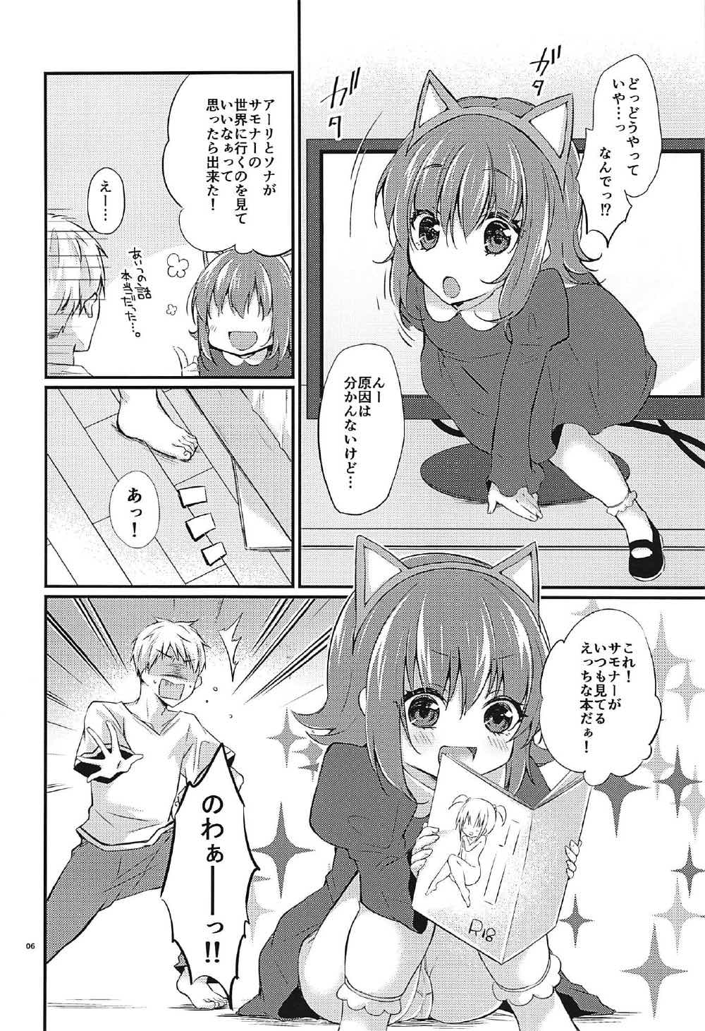 HEY!! SUMMONER annie Hen page 5 full