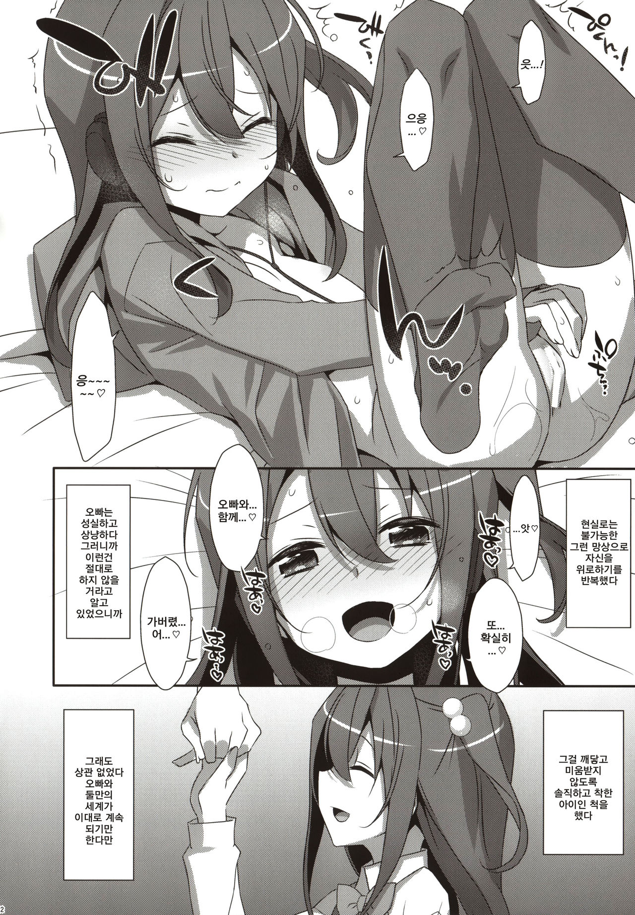 COCOLOGIC page 11 full