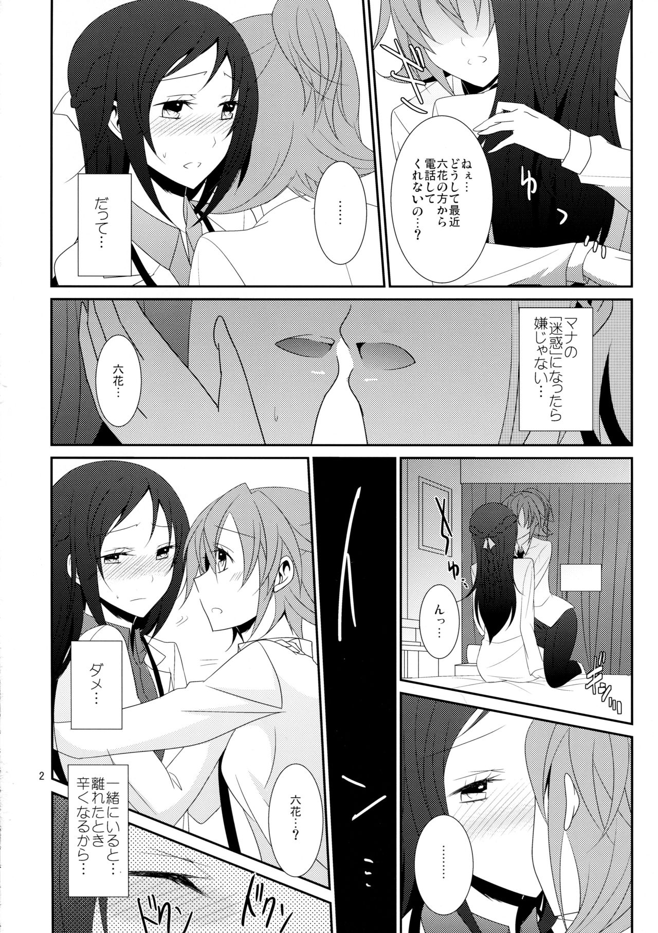 Cure Assort 3 page 4 full