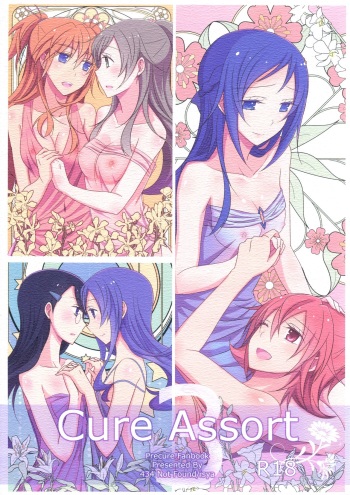 (C87) [434 Not Found (isya)] Cure Assort 3 (Dokidoki! PreCure, Suite PreCure, HeartCatch PreCure!) cover