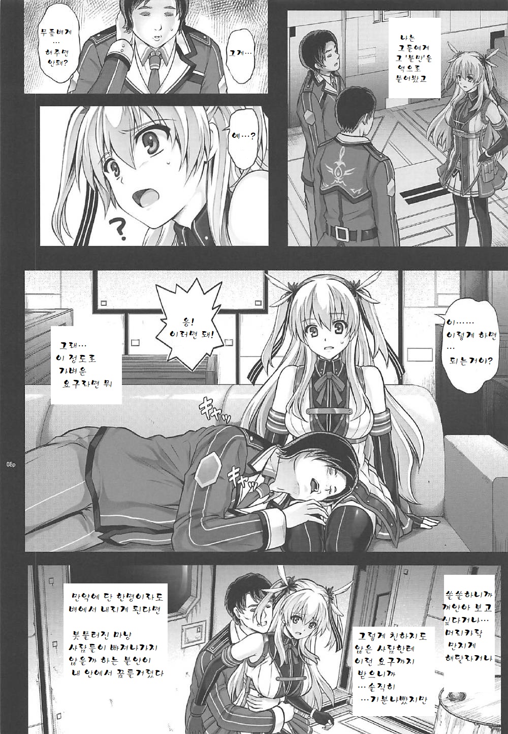 T-29 SenJoTeki page 7 full