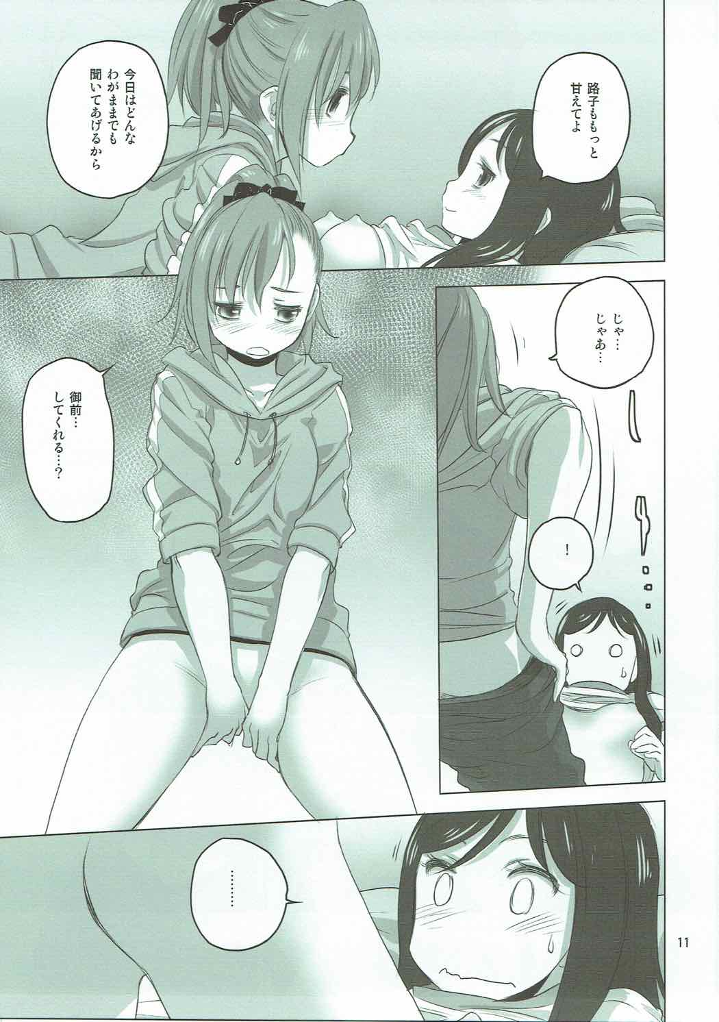 Caploco page 11 full