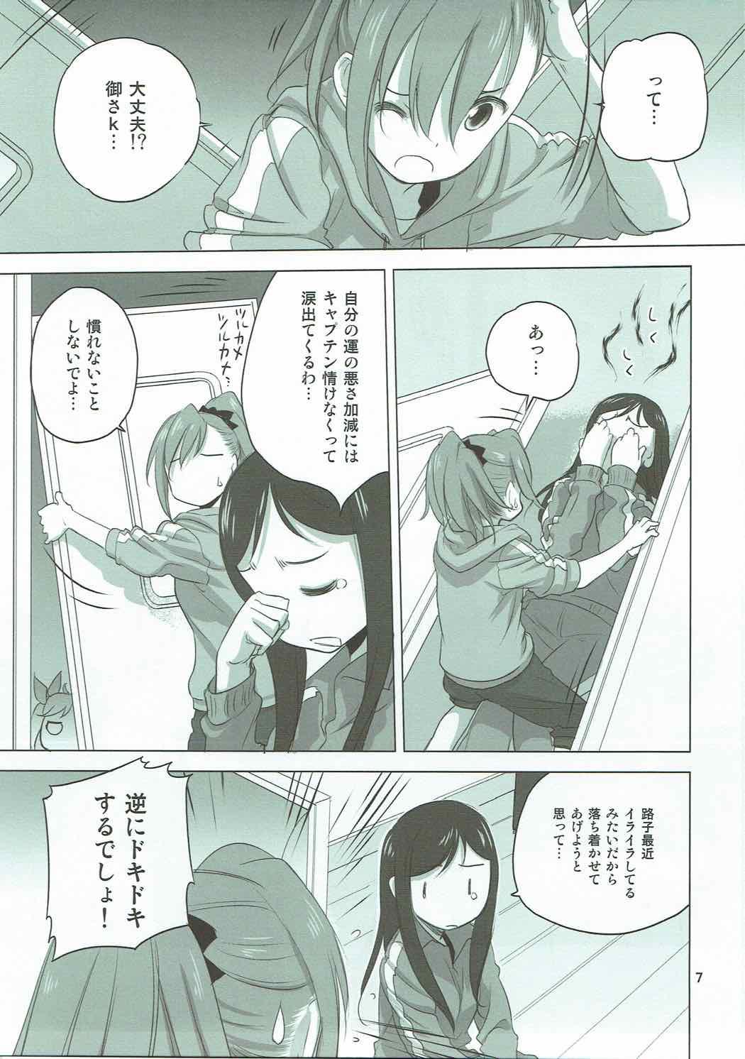 Caploco page 7 full