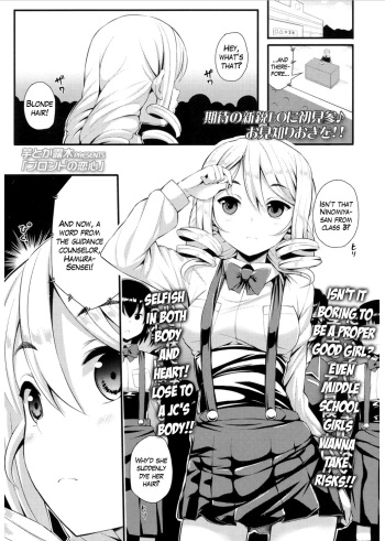 [Imotoka Tsuyuki] Blonde no Koigokoro (COMIC LO 2017-03) [English] [Mikakunin] [Digital] cover