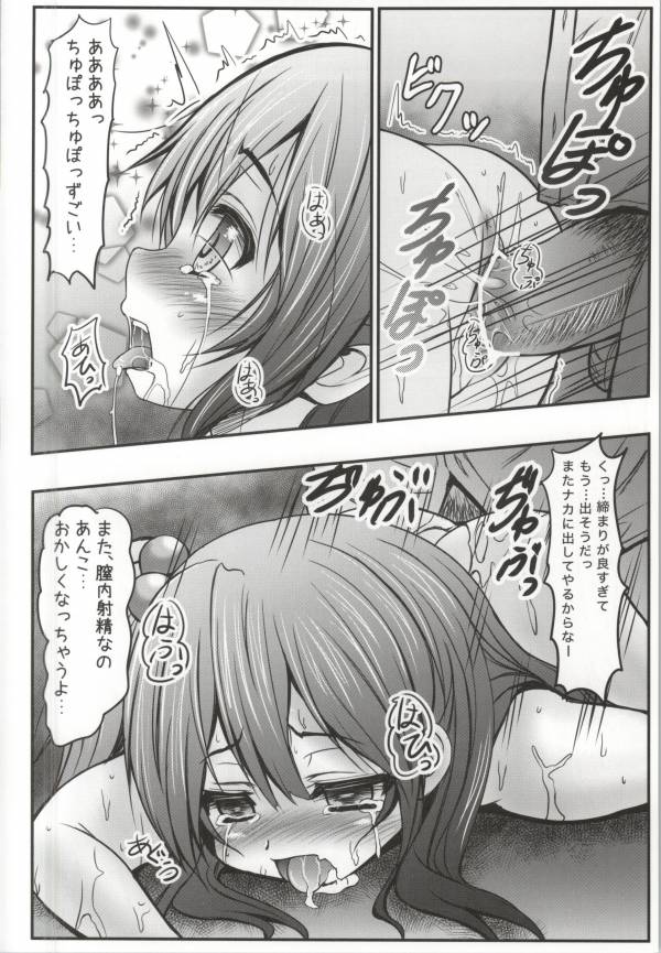 Anko Hime Market page 11 full