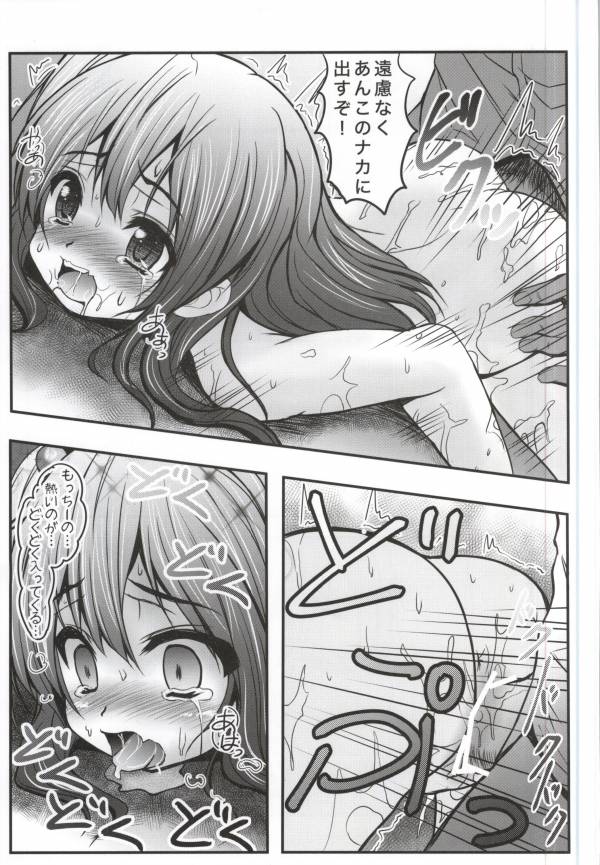 Anko Hime Market page 12 full