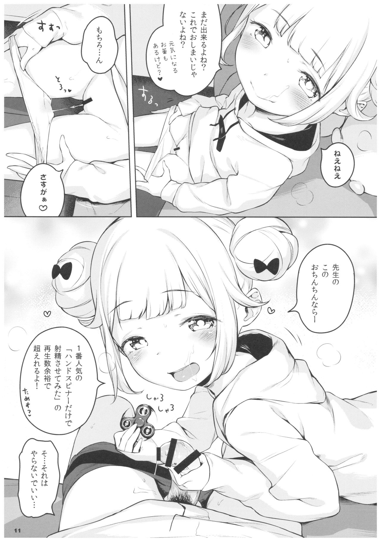 Pinkberry channel page 10 full