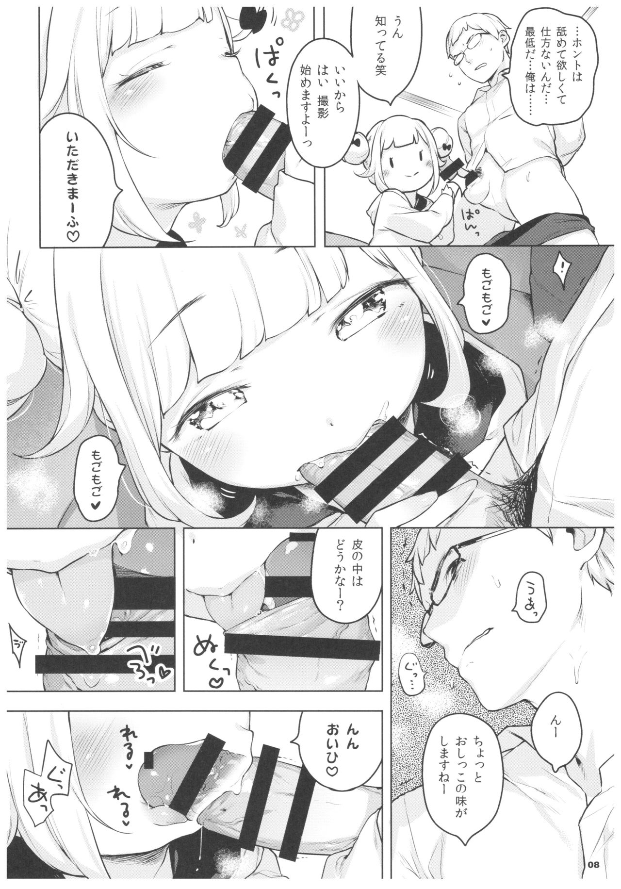 Pinkberry channel page 7 full