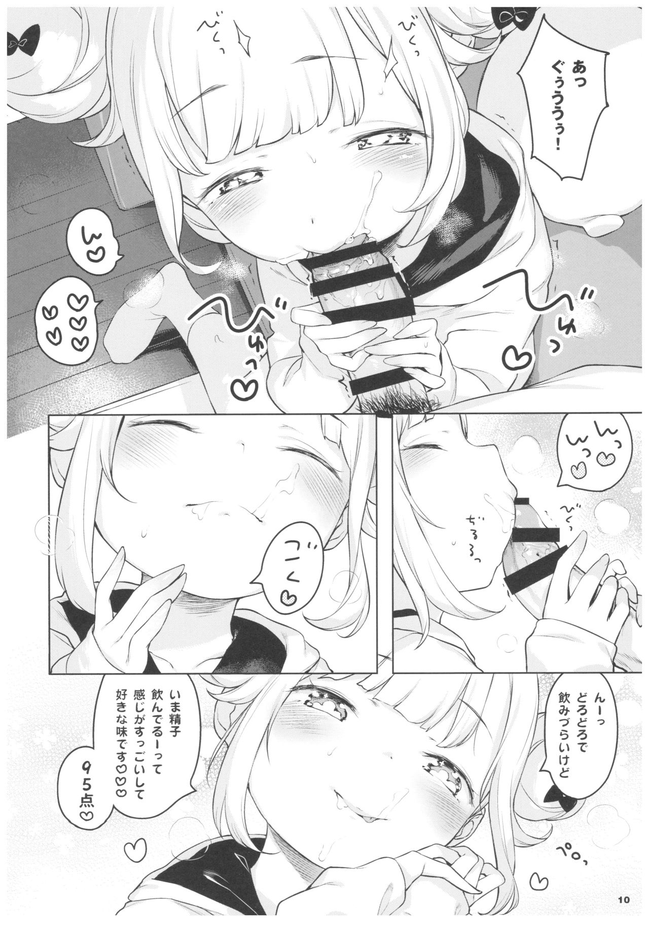 Pinkberry channel page 9 full
