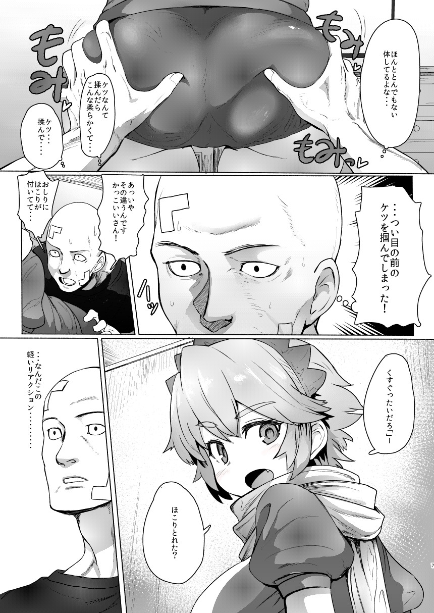 Seiteki Chishiki no Nai Kakkoii-san o Gomakashite Musekinin Ecchi Suru Kanji desu page 6 full