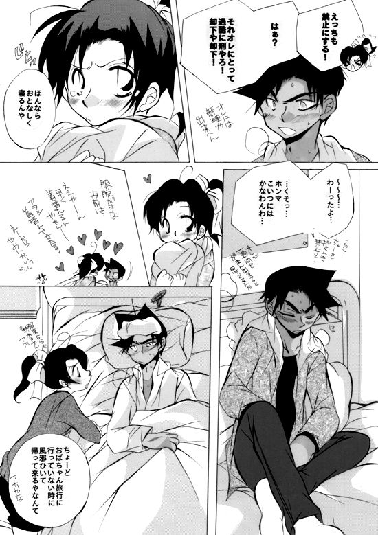 Caress page 12 full
