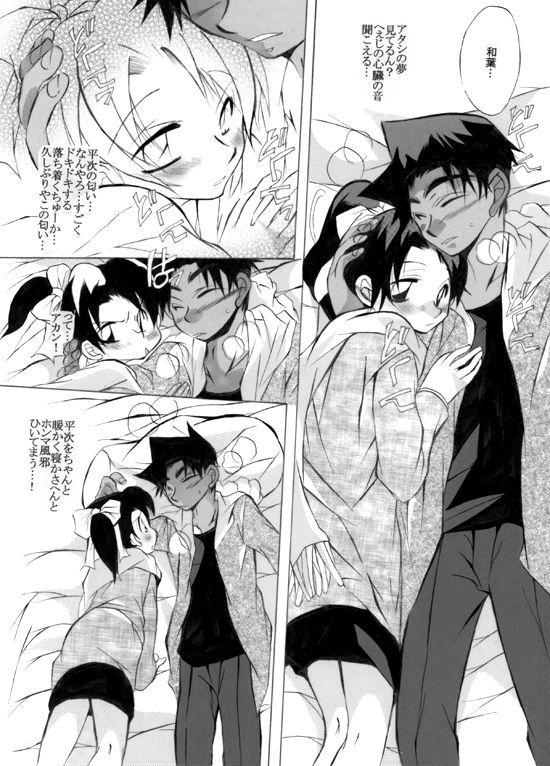 Caress page 5 full