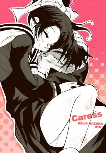 [Aikanheiwa. (Aina Nana)] Caress (Detective Conan) [Digital] cover