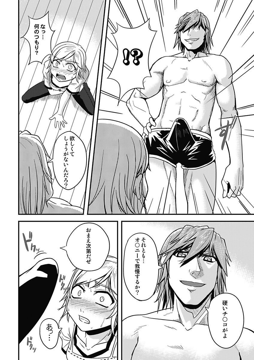 Asoko ga 100-bai Kimochii ~Kaikan MUGEN Rensa Fukujuu Keiyaku~ Joukan page 12 full