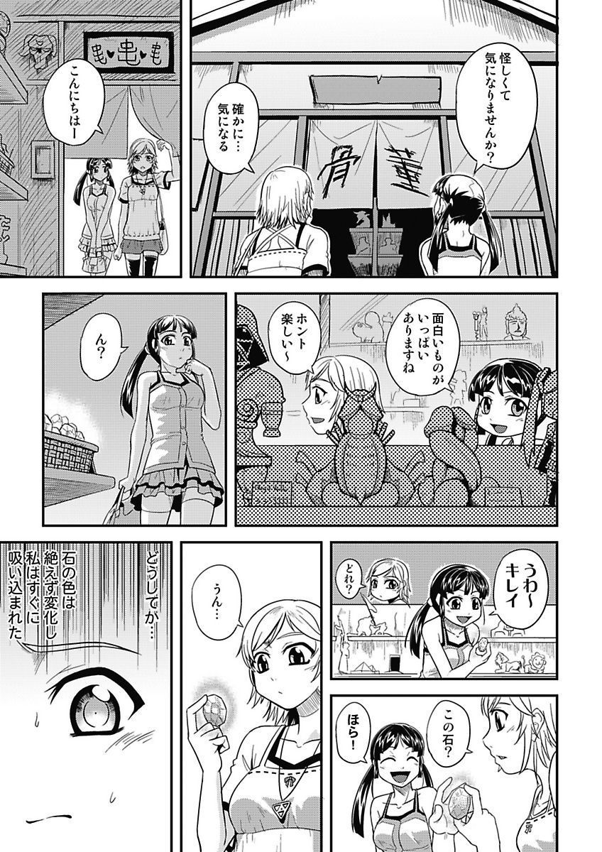 Asoko ga 100-bai Kimochii ~Kaikan MUGEN Rensa Fukujuu Keiyaku~ Joukan page 5 full
