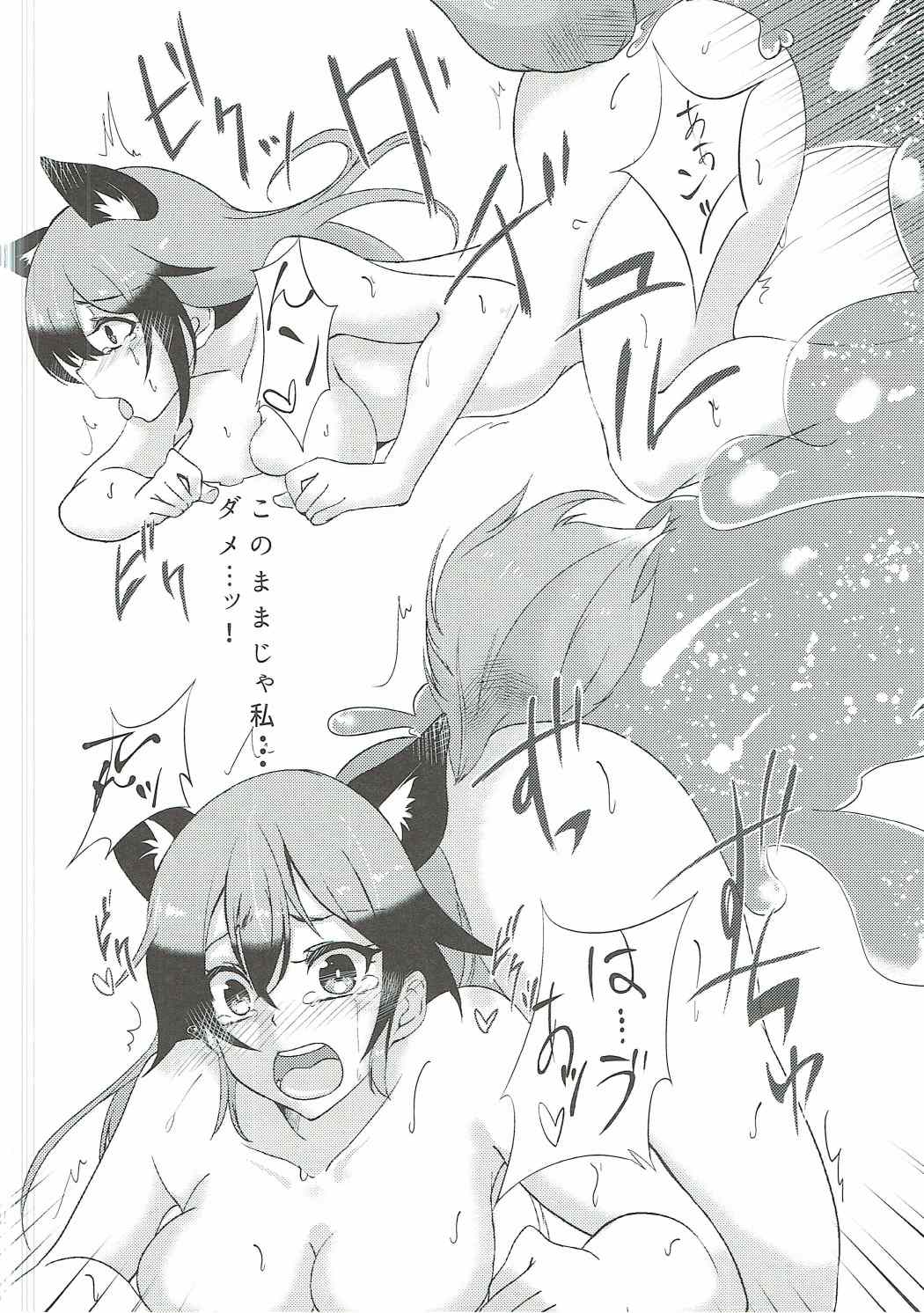 Gingitsune no Japariman page 11 full