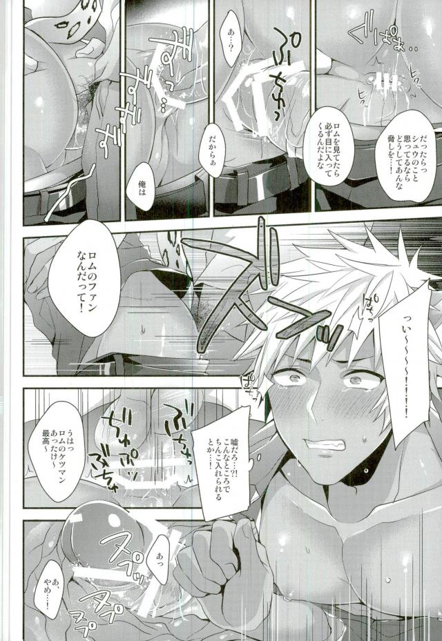Ore-tachi wa Yodonda Shingan de ShinganCrimsonZ o xxx Shitsuzukeru ... page 10 full