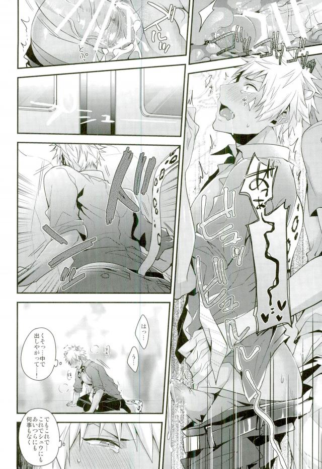 Ore-tachi wa Yodonda Shingan de ShinganCrimsonZ o xxx Shitsuzukeru ... page 12 full