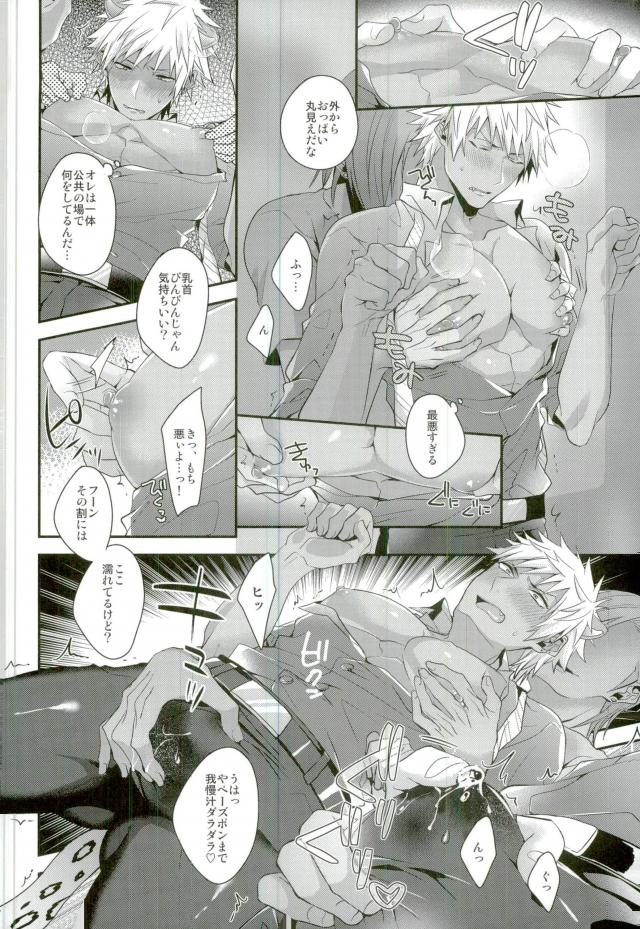 Ore-tachi wa Yodonda Shingan de ShinganCrimsonZ o xxx Shitsuzukeru ... page 8 full