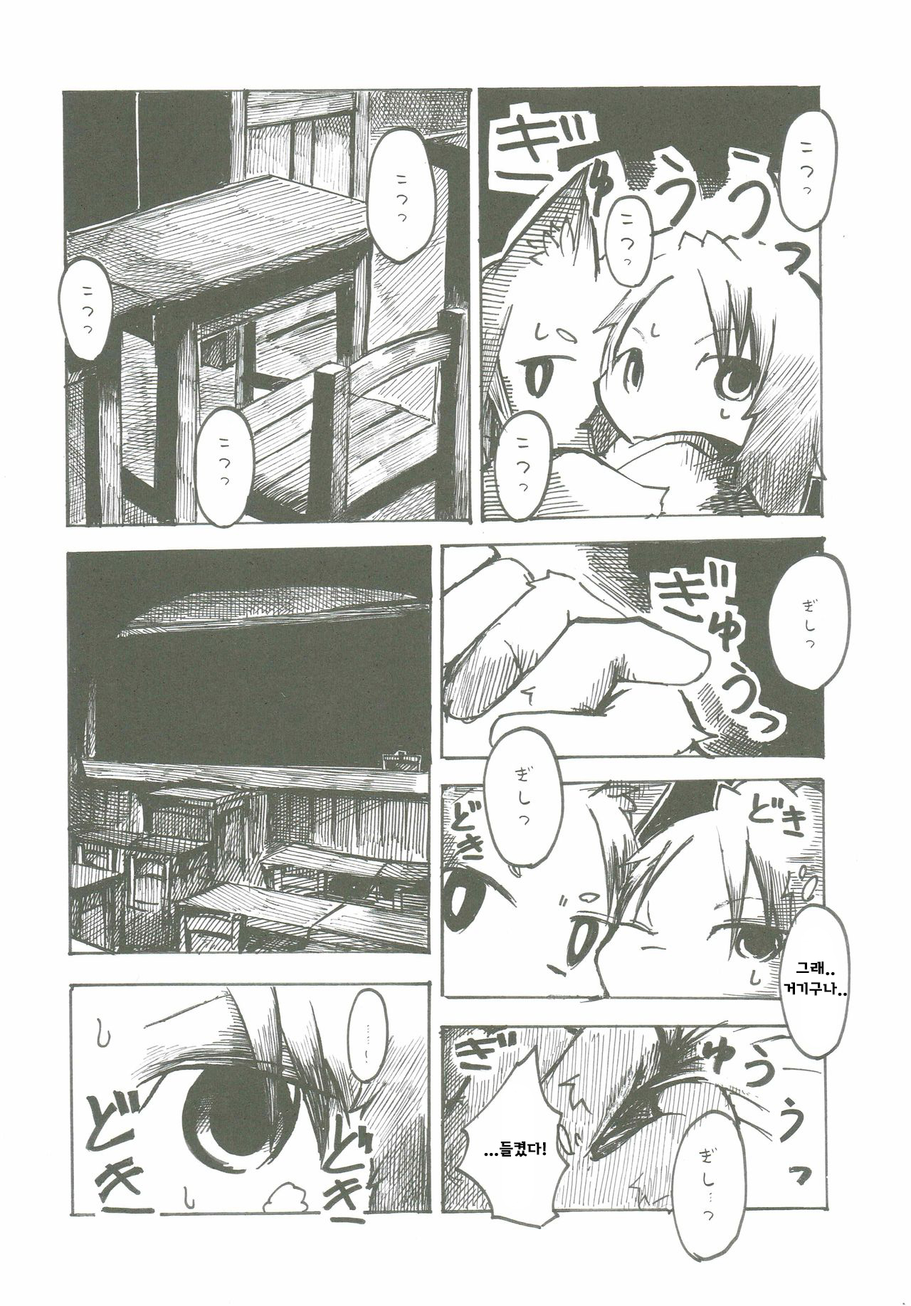Black Black page 11 full