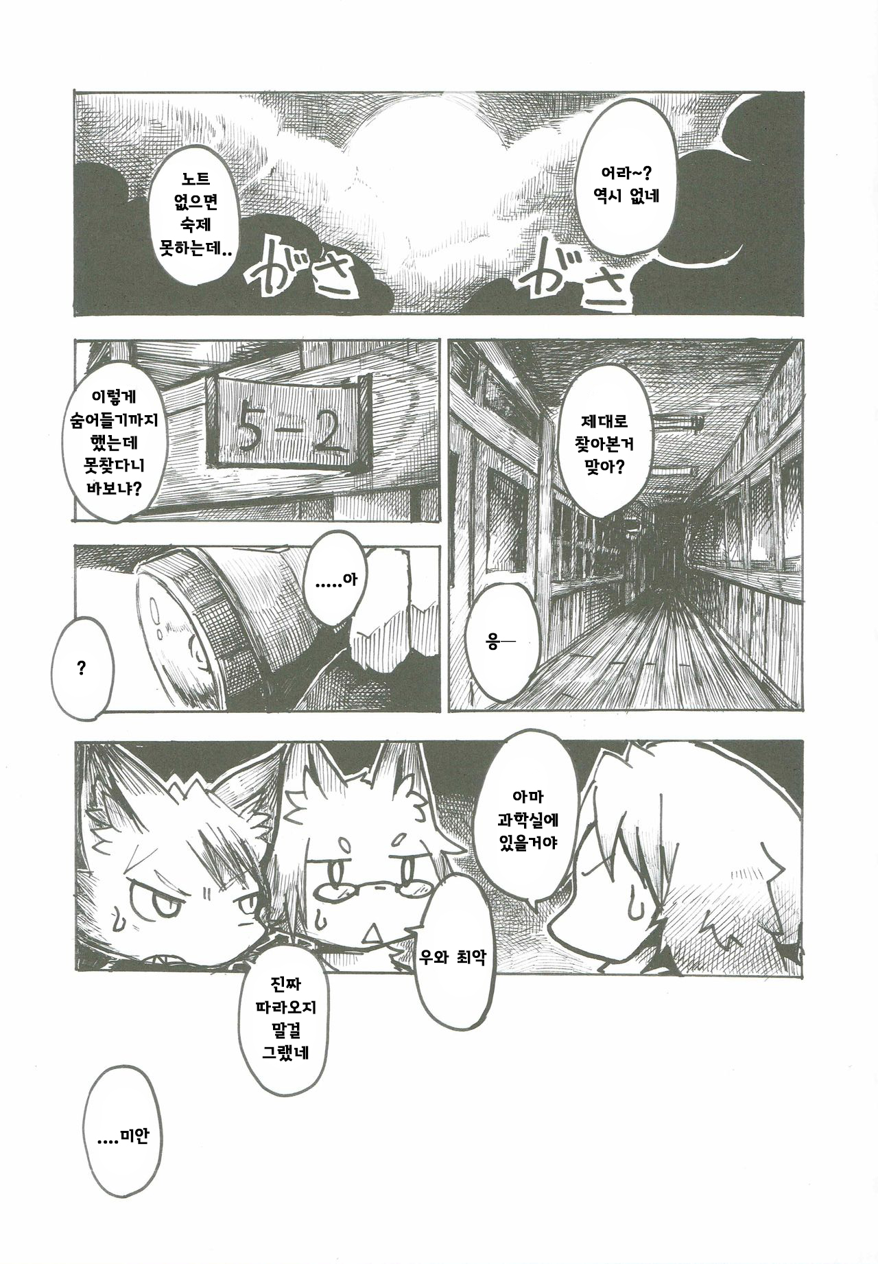 Black Black page 4 full