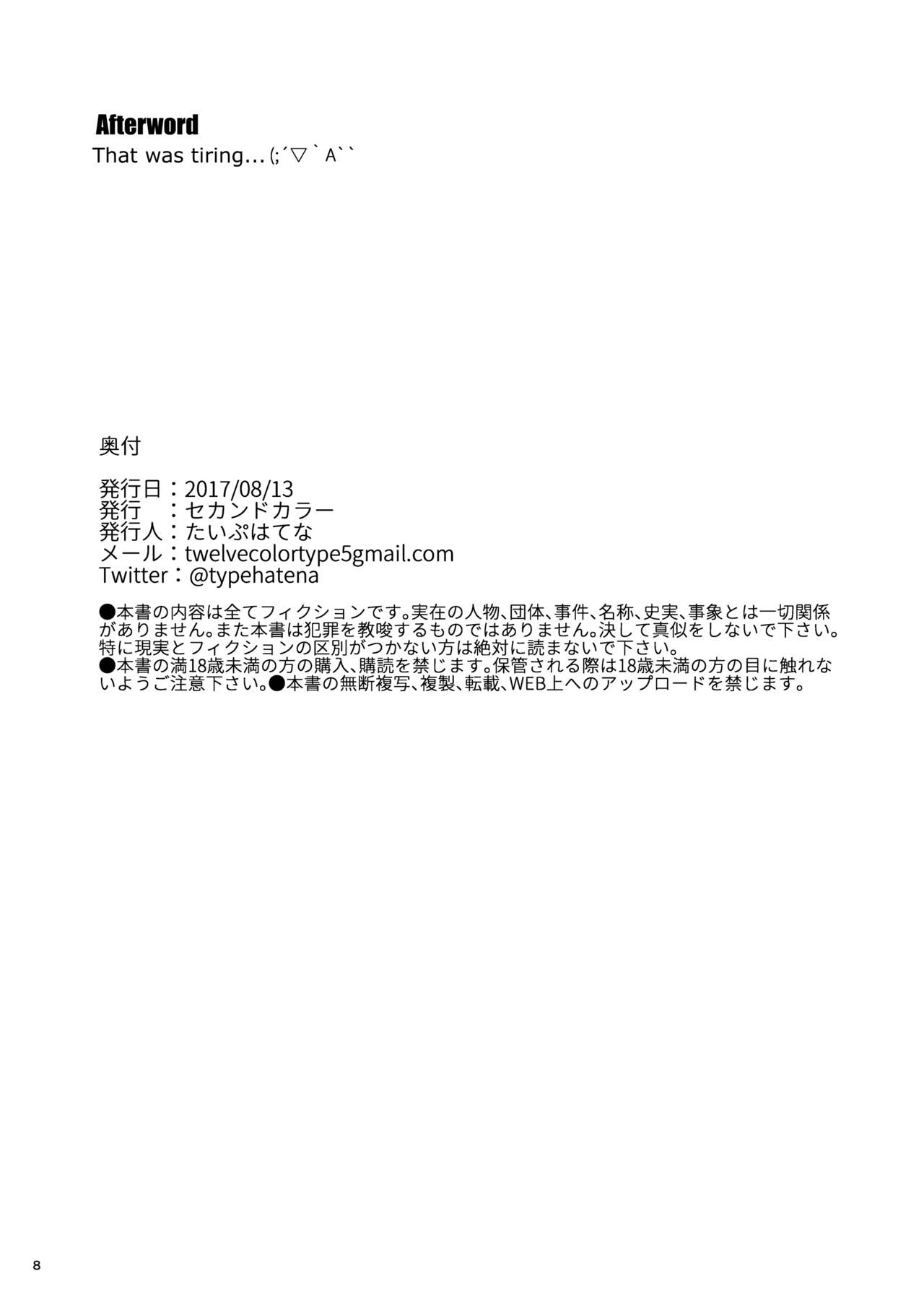 Kigumi no Machi o Aruitetara Oishisou na Kodomo ga Ita node Gochisou ni Narimashita page 8 full