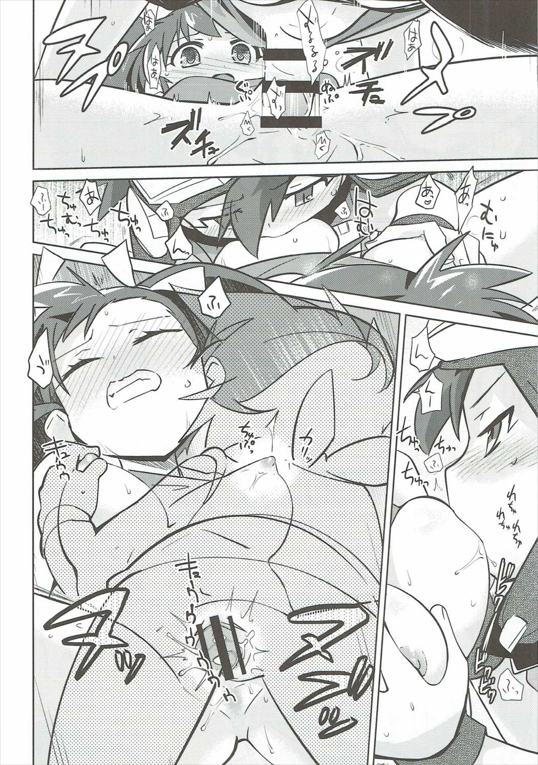 Yakedoato page 11 full
