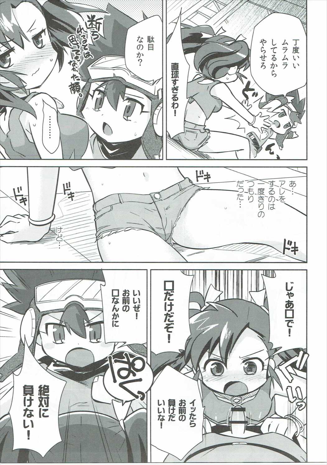 Yakedoato page 4 full