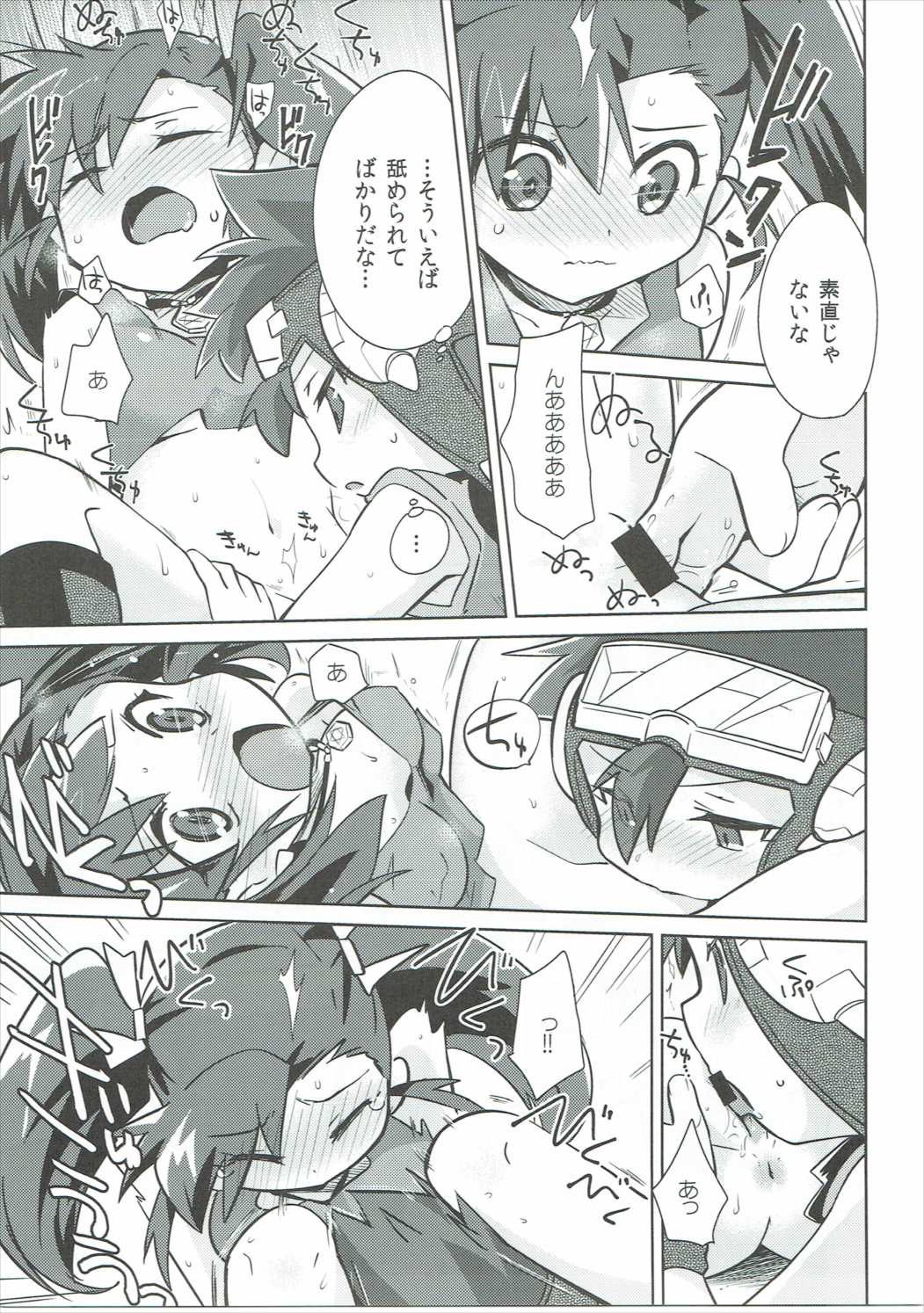 Yakedoato page 8 full