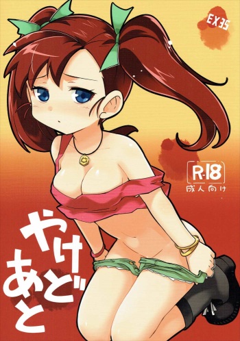 (C86) [EX35 (Kamaboko RED)] Yakedoato (Bakusou Kyoudai Let's and Go!!) cover