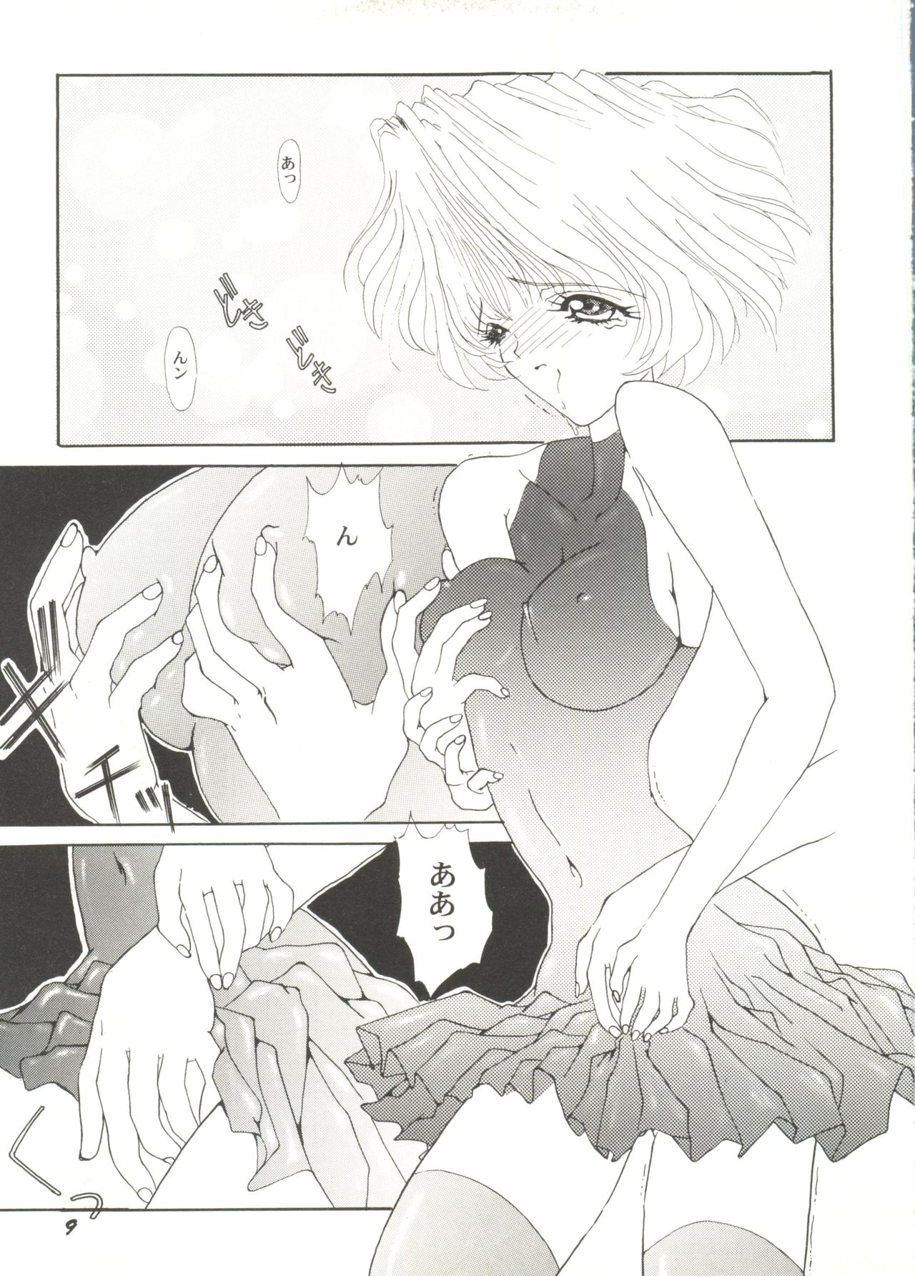Bishoujo Doujin Peach Club - Pretty Gal's Fanzine Peach Club 4 page 11 full