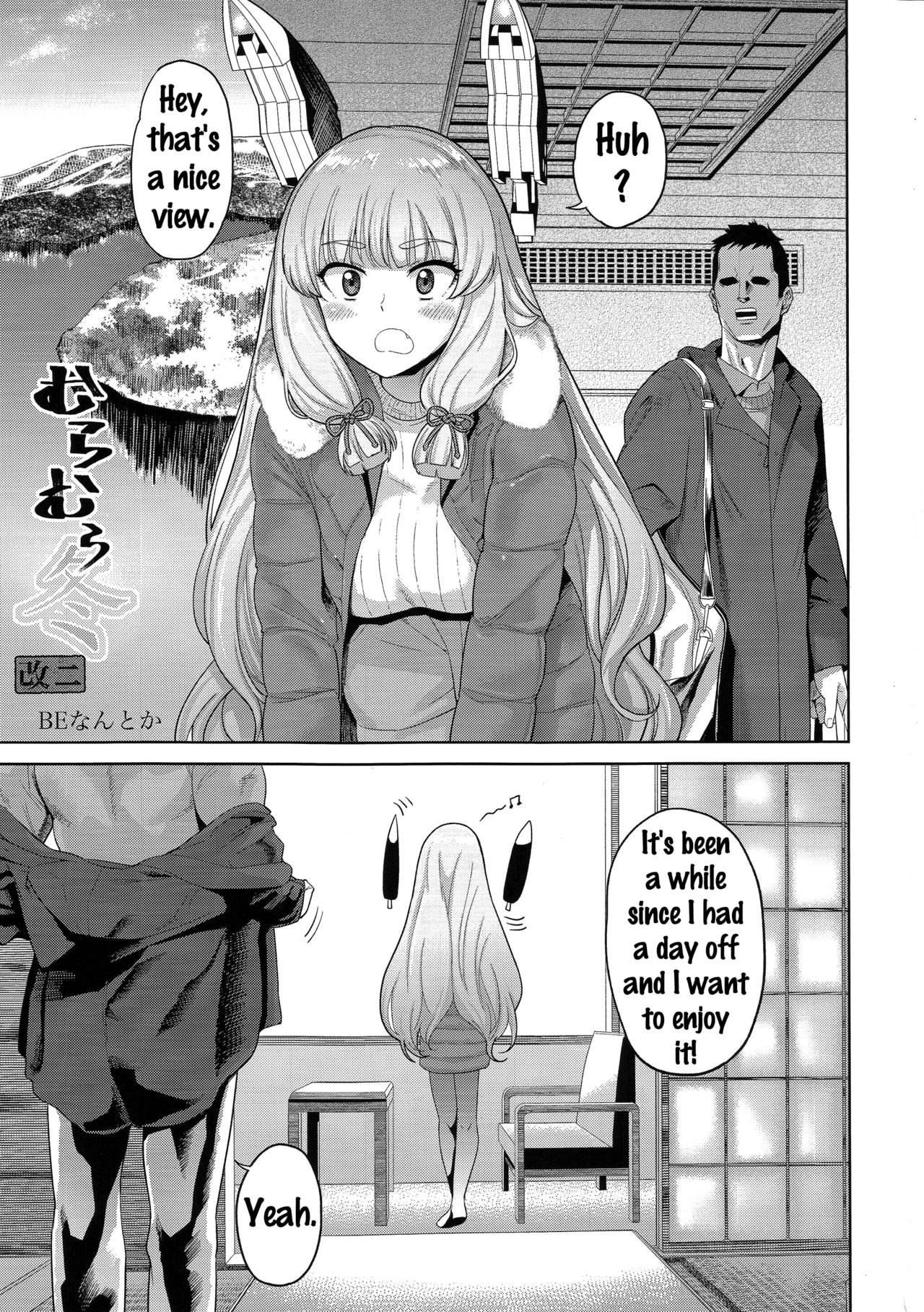 MuraMura Fuyu Kai Ni page 2 full