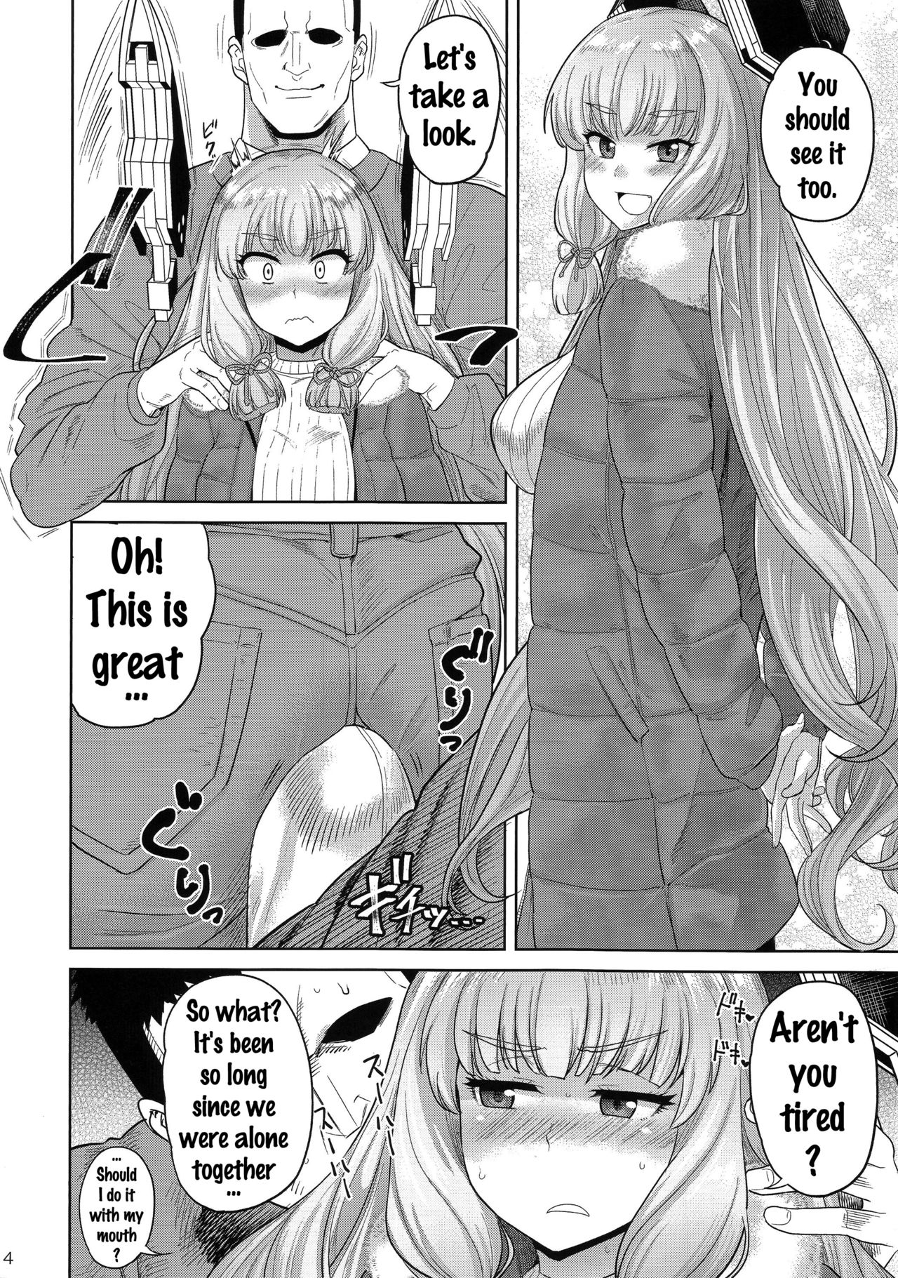 MuraMura Fuyu Kai Ni page 3 full