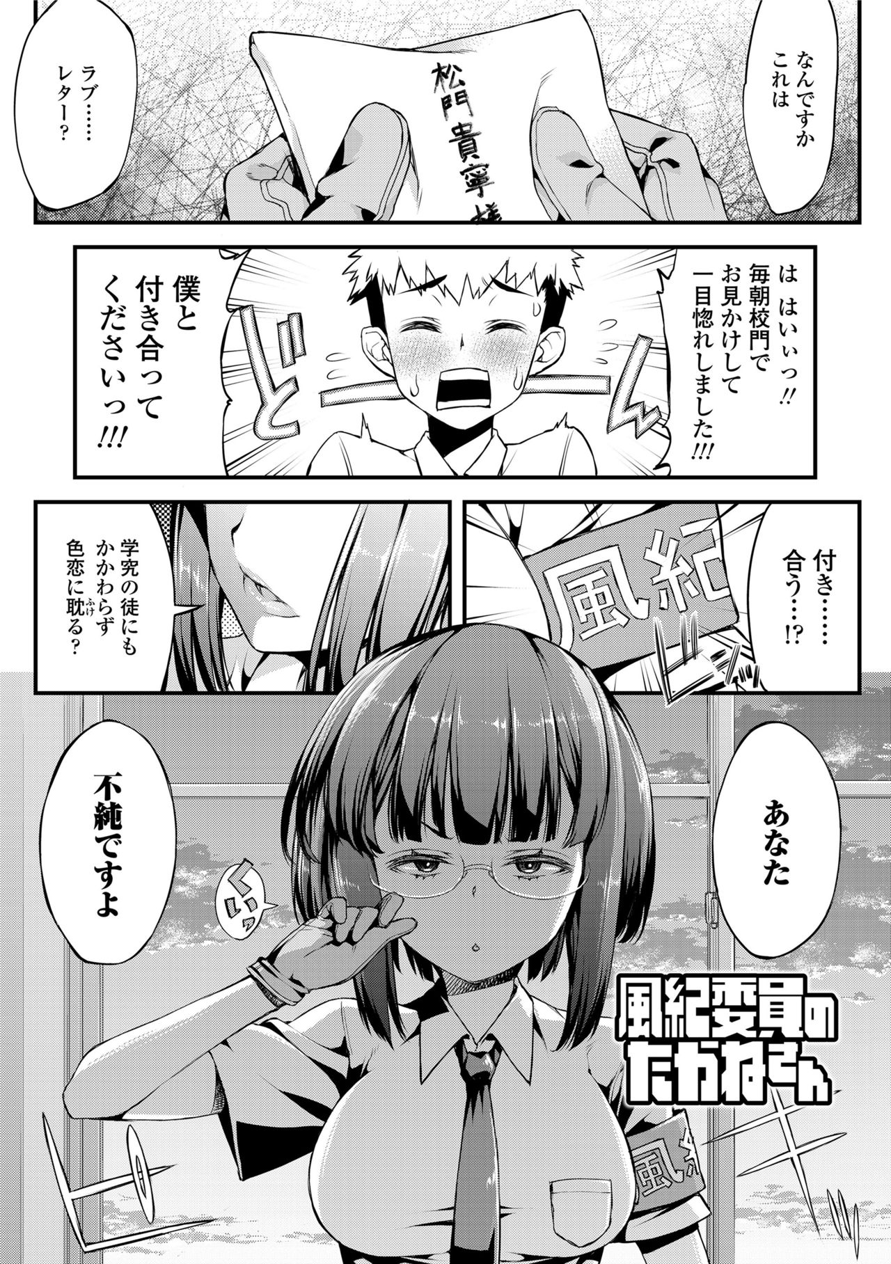 Inkou Liquid page 5 full