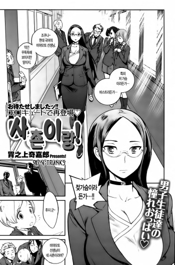[Inoue Kiyoshirou] Itoko to! | 사촌이랑! (COMIC HOTMiLK 2009-06) [Korean] [TRUNKS] cover