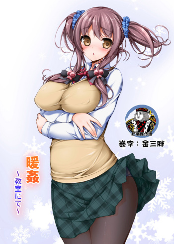 [Massaratou (Motomushi)] Dankan ~Kyoushitsu nite~ [Korean] [狂帝韩化组] [Digital] cover