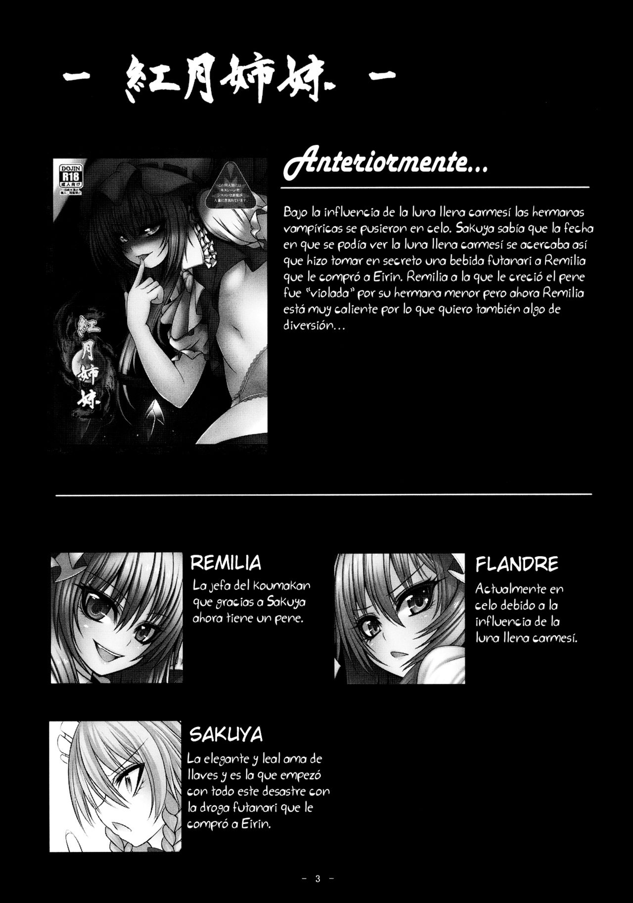 Kougetsu Shimai - Ni no Tsuki page 4 full