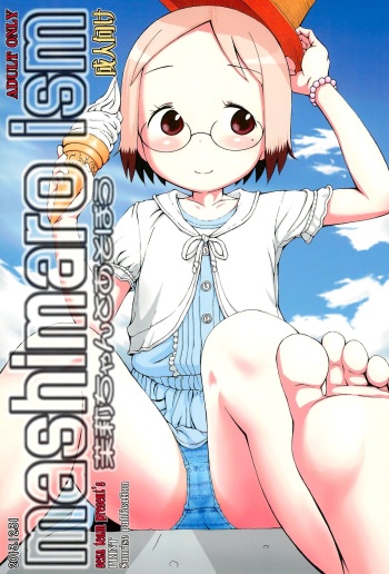 (C85) [Seza Team (sezan)] mashimaro ism Matsuri-chan to Asobou (Ichigo Mashimaro) cover