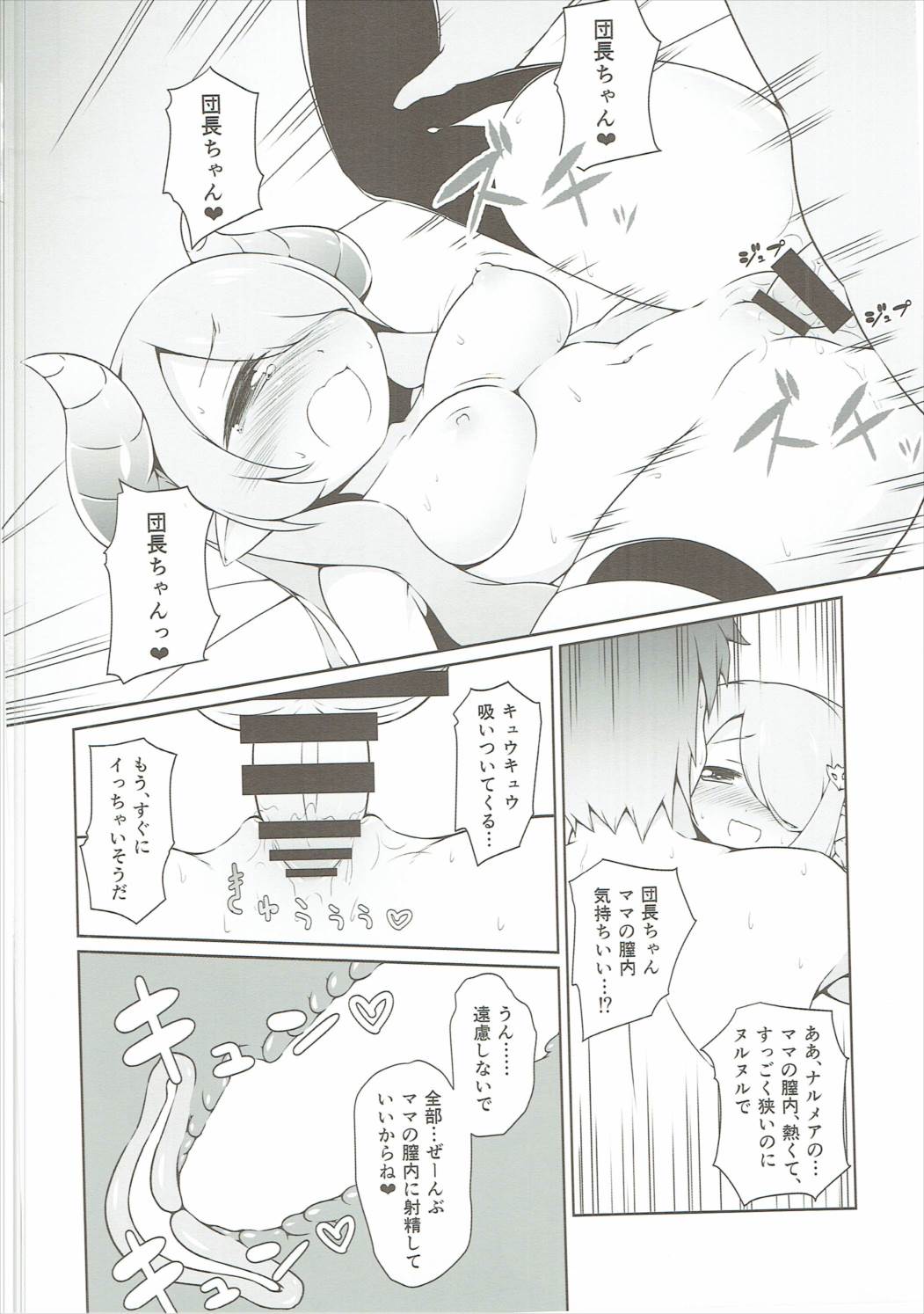 Onee-san ga Mama ni Natte Ageru! page 11 full