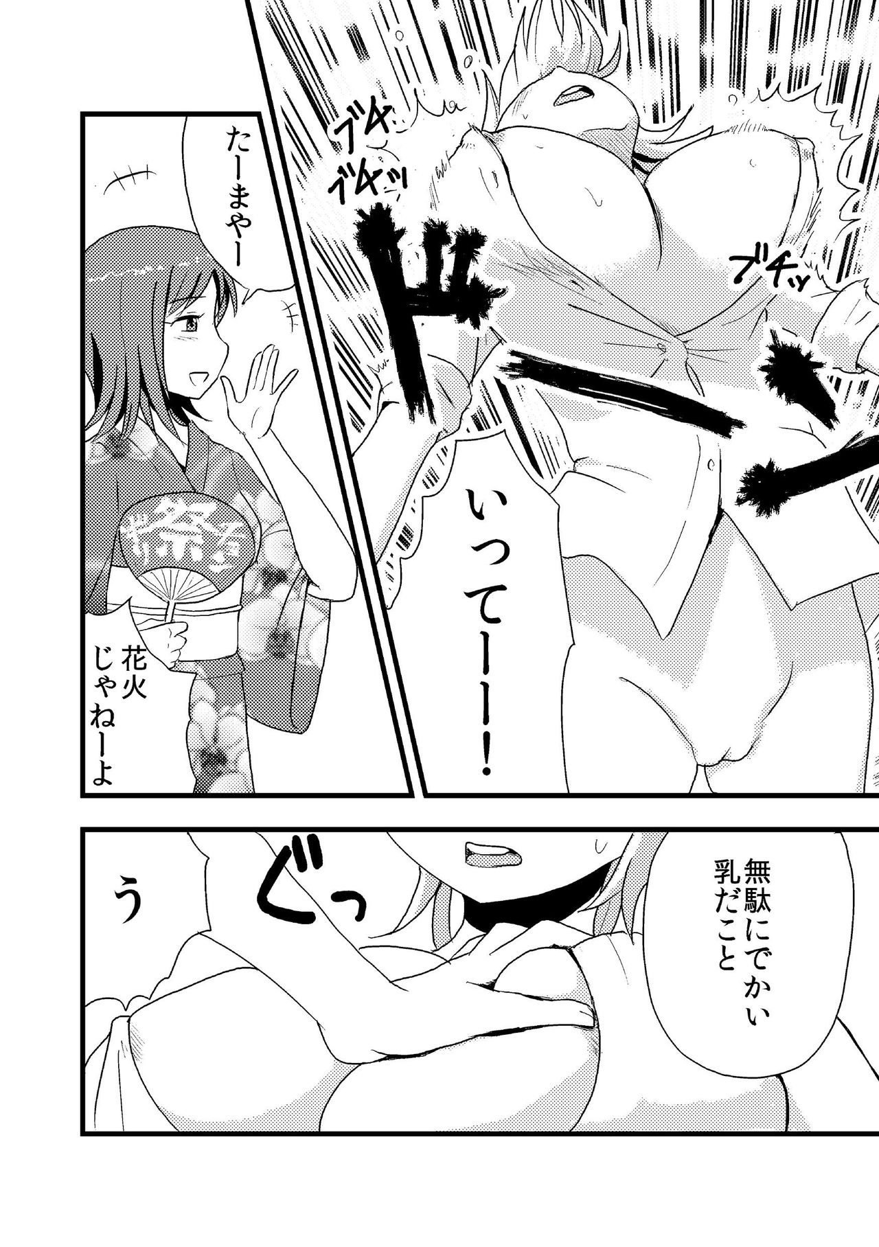 Hito Omoi Salon page 11 full