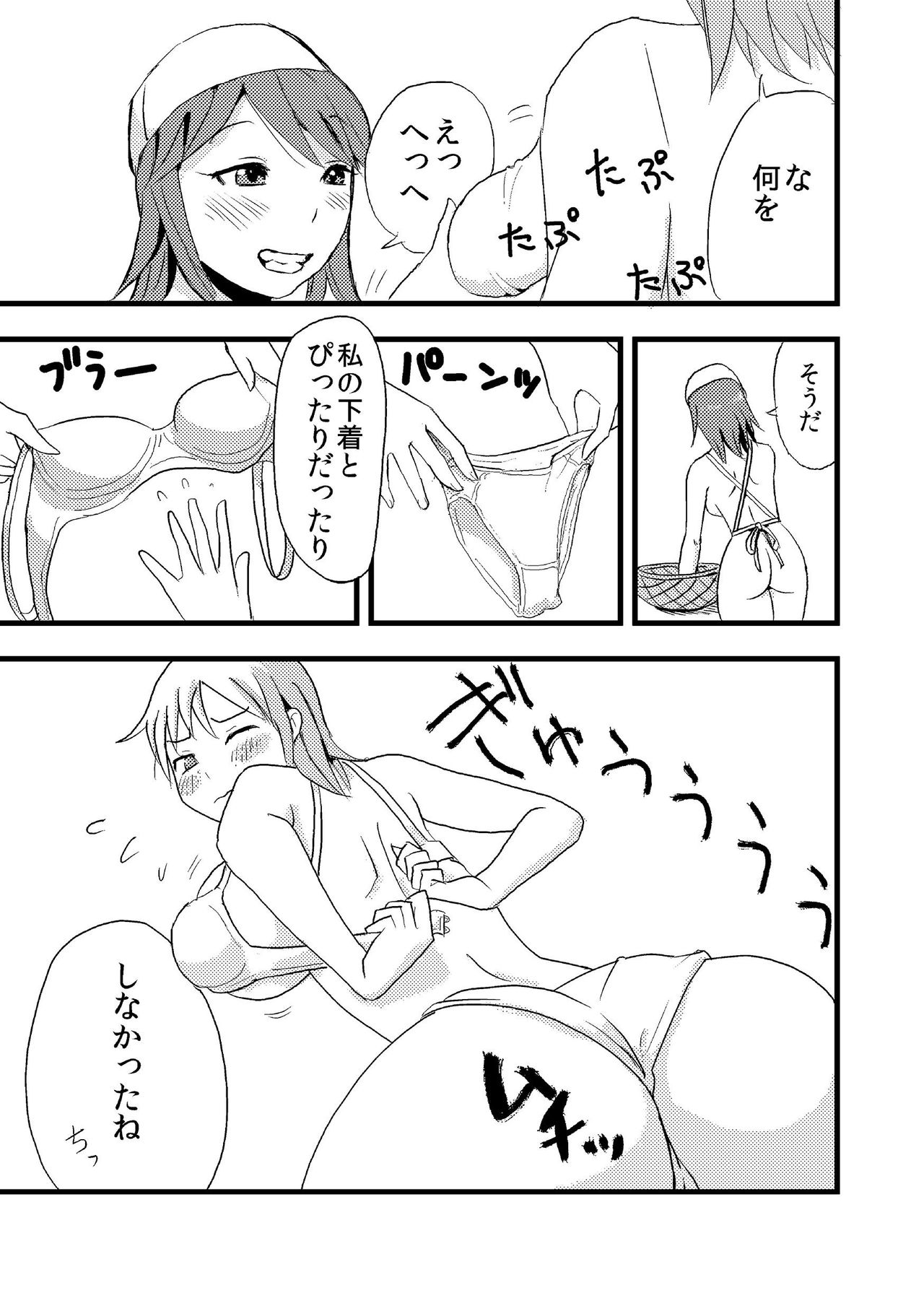 Hito Omoi Salon page 12 full