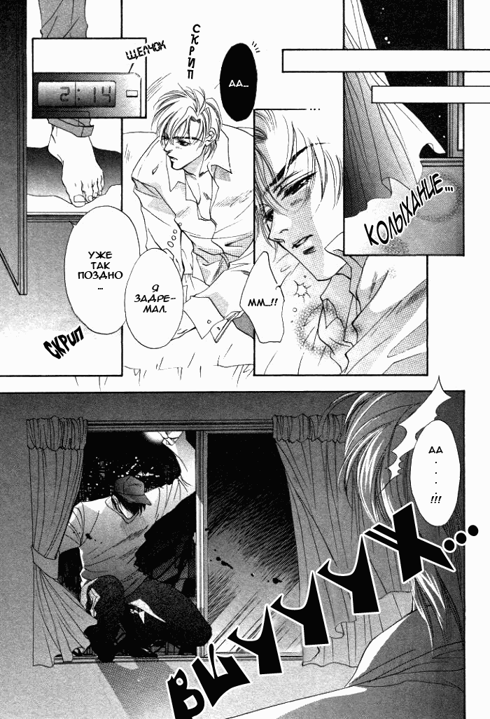 Shin'en no Ori page 7 full
