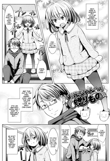 [NAZ] Onii-chan e no Okurimono | A Present for Onii-chan (Ichigo Chocolate Flavor) [English] [BlindEye] cover